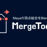 【blender5.1対応】頂点マージツール「Merge Tools」のご紹介
