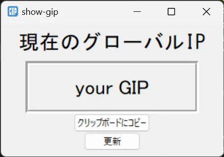 ソフトウエアを開発（？）