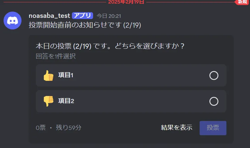 discord投票ボット制作
