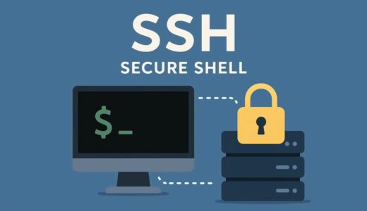 SSHって何？完全解説！