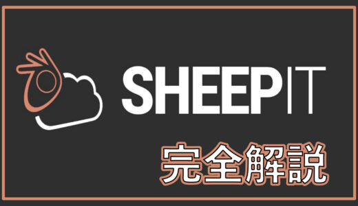 SheepIt Render Farmとは？Blenderを無料で分散レンダリングする使い方と注意点（ポイント制・2GB制限・規約まで）