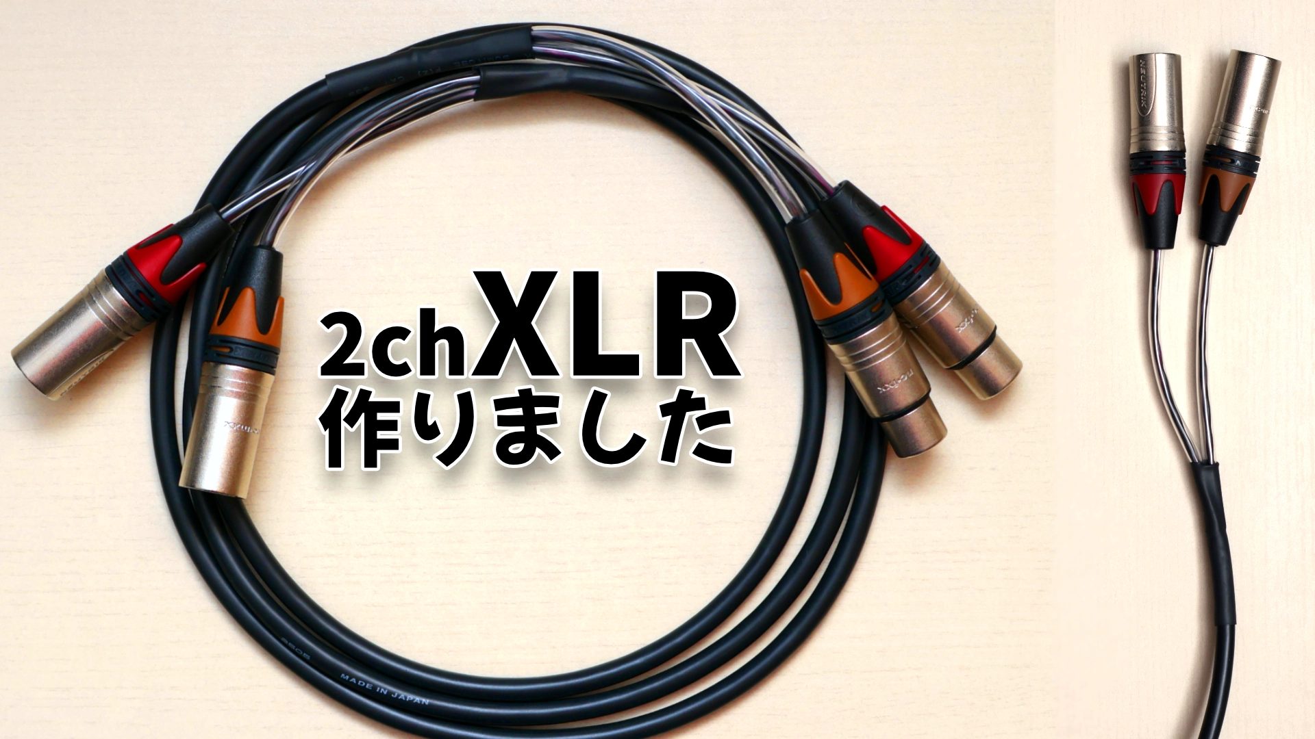 Y*a様 PEAVEY 16チャンネル　マルチケーブル　オマケ付き XLRマルチケーブルを作ってみた！ - nanosize_blog