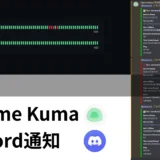 Uptime Kumaの通知設定をしてみた！Discordに障害通知を飛ばす方法