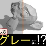 Blenderで白背景がグレーになる原因と直し方【AgX／カラーマネジメント】